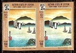 Kathiri State Aden/Arabia Japanese Painting Imperf Pair MNH # 12578b