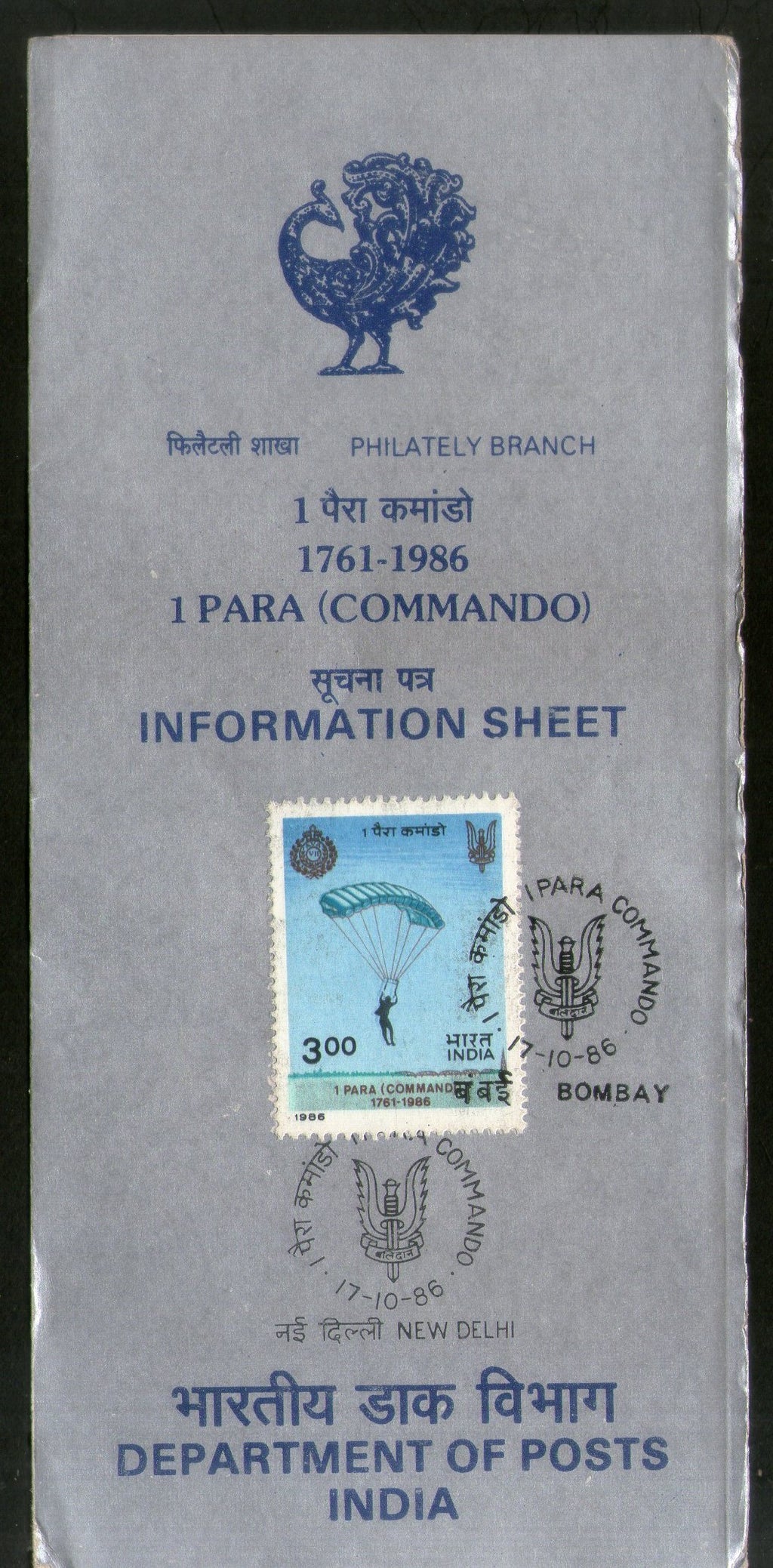 India 1986 Parachute Regiment Phila-1048 Cancelled Folder