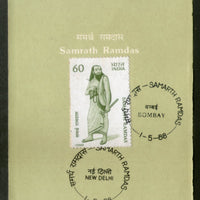 India 1988 Samarth Ramdas Phila-1141 Cancelled Folder