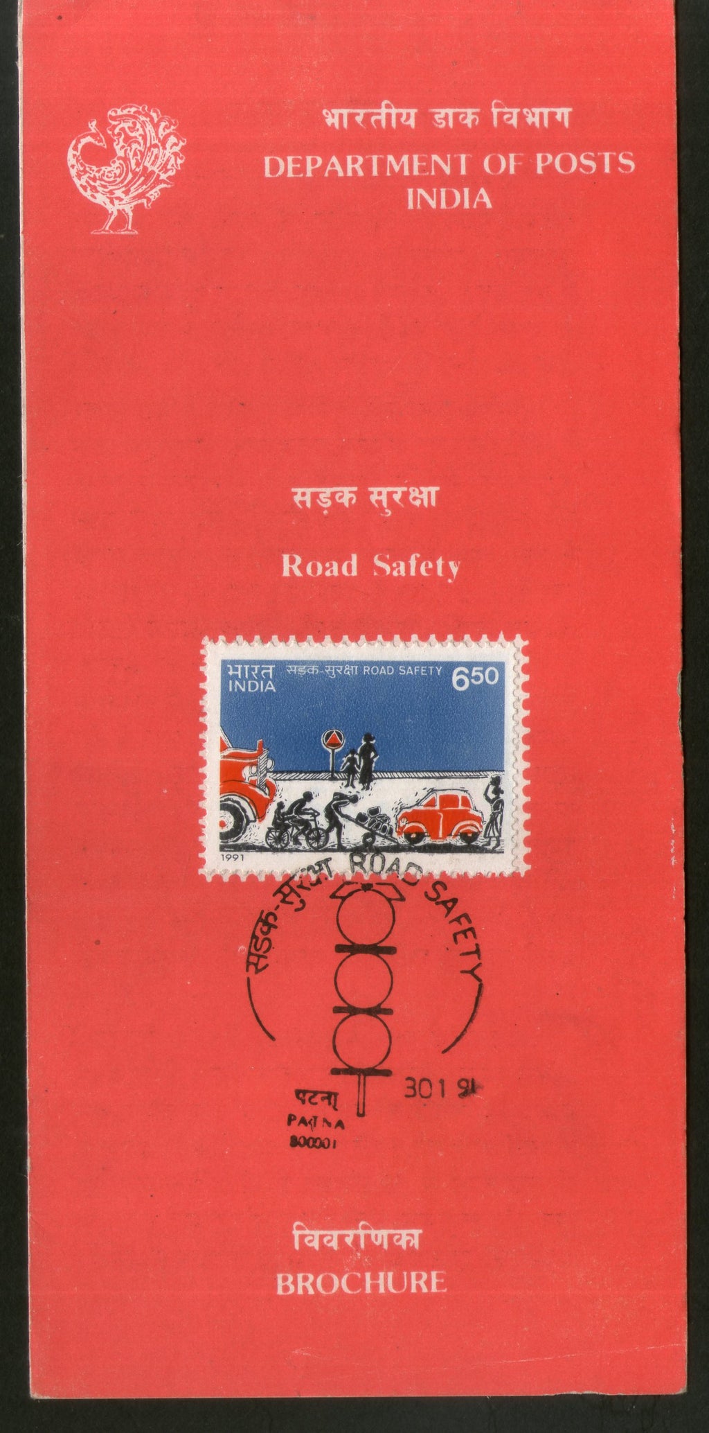 India 1991 Road Traffic Safety Phila-1265 Cancelled Folder