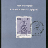India 1992 Krushna Chandra Gajapathi Phila-1330 Cancelled Folder