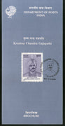 India 1992 Krushna Chandra Gajapathi Phila-1330 Cancelled Folder