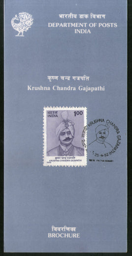 India 1992 Krushna Chandra Gajapathi Phila-1330 Cancelled Folder