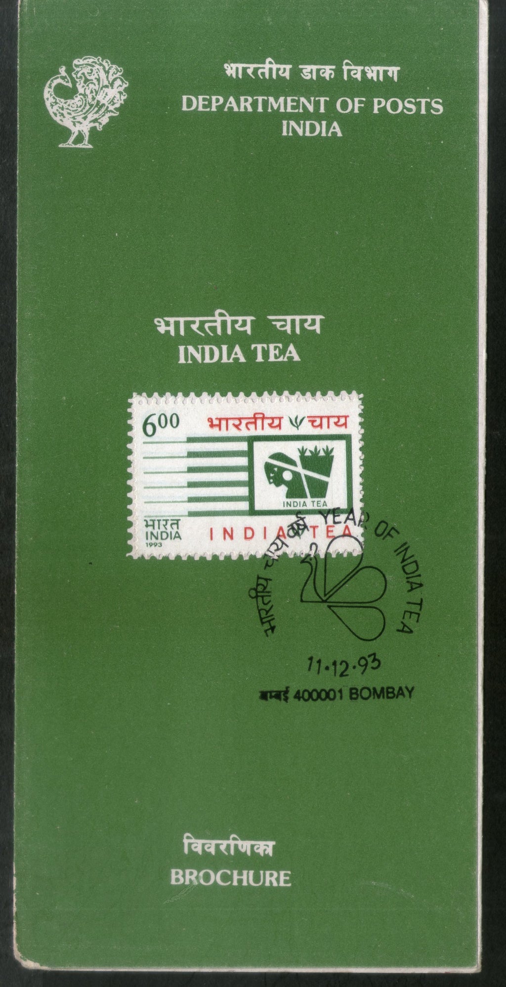 India 1993 Year of India Tea Phila-1391 Cancelled Folder