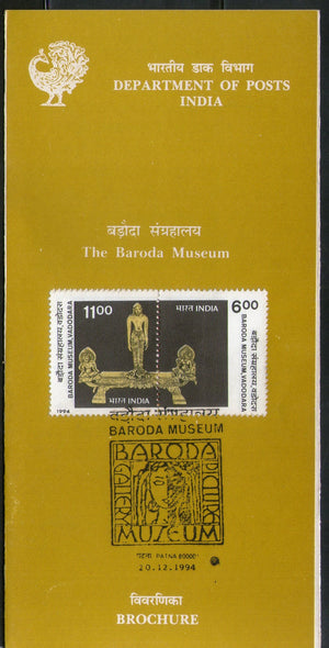 India 1995 Baroda Museum Se-tenant Phila-1436 Cancelled Folder # 12937