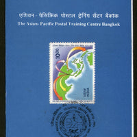 India 1995 Asian-Pacific Postal Training Centre Phila-1456 Cancelled Folder