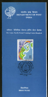India 1995 Asian-Pacific Postal Training Centre Phila-1456 Cancelled Folder