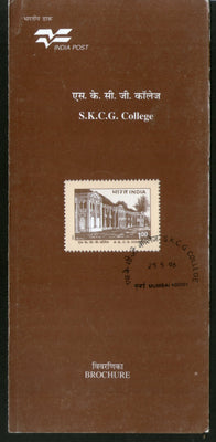 India 1996 S. K. C. G. College Phila-1493 Cancelled Folder