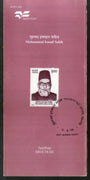 India 1996 Muhammad Ismail Sahib Phila-1494 Cancelled Folder