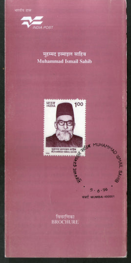 India 1996 Muhammad Ismail Sahib Phila-1494 Cancelled Folder
