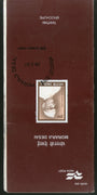 India 1997 Morarji Desai Phila-1527 Cancelled Folder