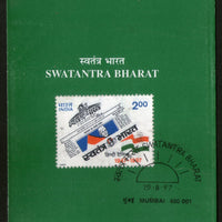 India 1997 Swatantra Bharat Newspaper Nehru Flag Phila-1554 Cancelled Folder