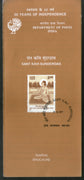 India 1997 Kavi Sunderdas Phila-1582 Cancelled Folder
