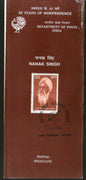 India 1998 Nanak Singh Sikhism Phila-1601 Cancelled Folder