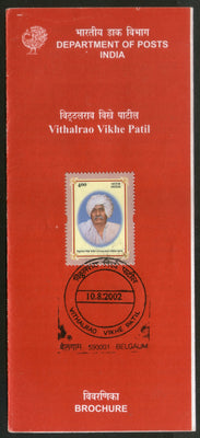 India 2002 Vithalrao Vikhe Patil Phila-1915 Cancelled Folder