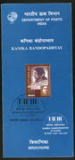 India 2002 Kanika Bandopadhyay Music Phila-1922 Cancelled Folder