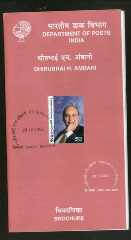 India 2002 Dhirubhai H. Ambani Industrialist Phila-1946 Cancelled Folder - Phil India Stamps