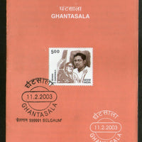 India 2003 Ghantasala Music Singer Phila-1955 Cancelled Folder