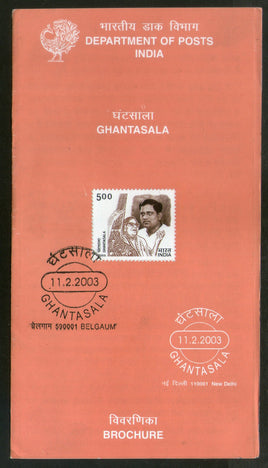 India 2003 Ghantasala Music Singer Phila-1955 Cancelled Folder