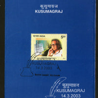 India 2003 Kusumagraj Vishnu Vaman Shirwadkar Phila-1957 Cancelled Folder
