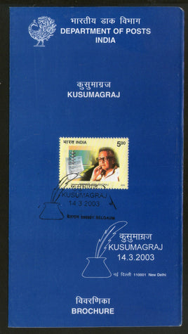 India 2003 Kusumagraj Vishnu Vaman Shirwadkar Phila-1957 Cancelled Folder