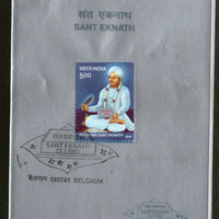 India 2003 Sant Eknath Poet Writer Phila-1958 Cancelled Folder