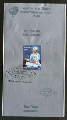 India 2003 Sant Eknath Poet Writer Phila-1958 Cancelled Folder