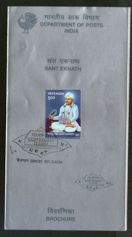 India 2003 Sant Eknath Poet Writer Phila-1958 Cancelled Folder