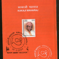 India 2003 Kakaji Maharaj Phila-1960 Cancelled Folder
