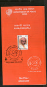 India 2003 Kakaji Maharaj Phila-1960 Cancelled Folder