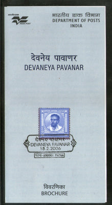 India 2006 Devaneya Pavanar Phila-2172 Cancelled Folder