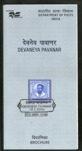 India 2006 Devaneya Pavanar Phila-2172 Cancelled Folder