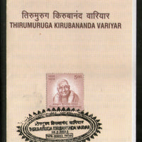 India 2006 Thirumuruga Kirubananda Variyar Phila-2173 Cancelled Folder