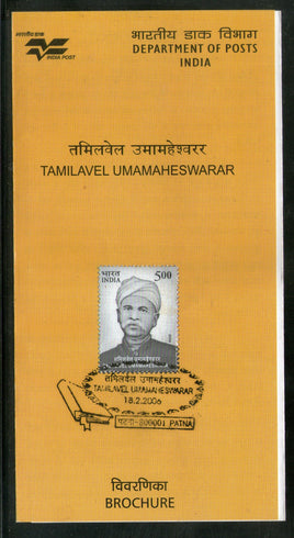 India 2006 Tamilavel Umameheswarar Phila-2174 Cancelled Folder