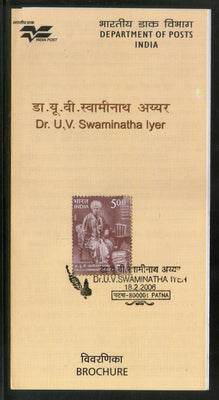 India 2006 Dr. U. V. Swaminatha Iyer Phila-2175 Cancelled Folder