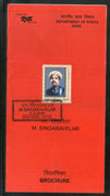 India 2006 M. Singaravelar Phila-2179 Cancelled  Folder