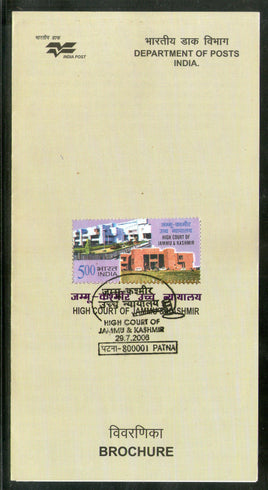 India 2006 High Court of Jammu & Kashmir Phila-2196 Cancelled Folder