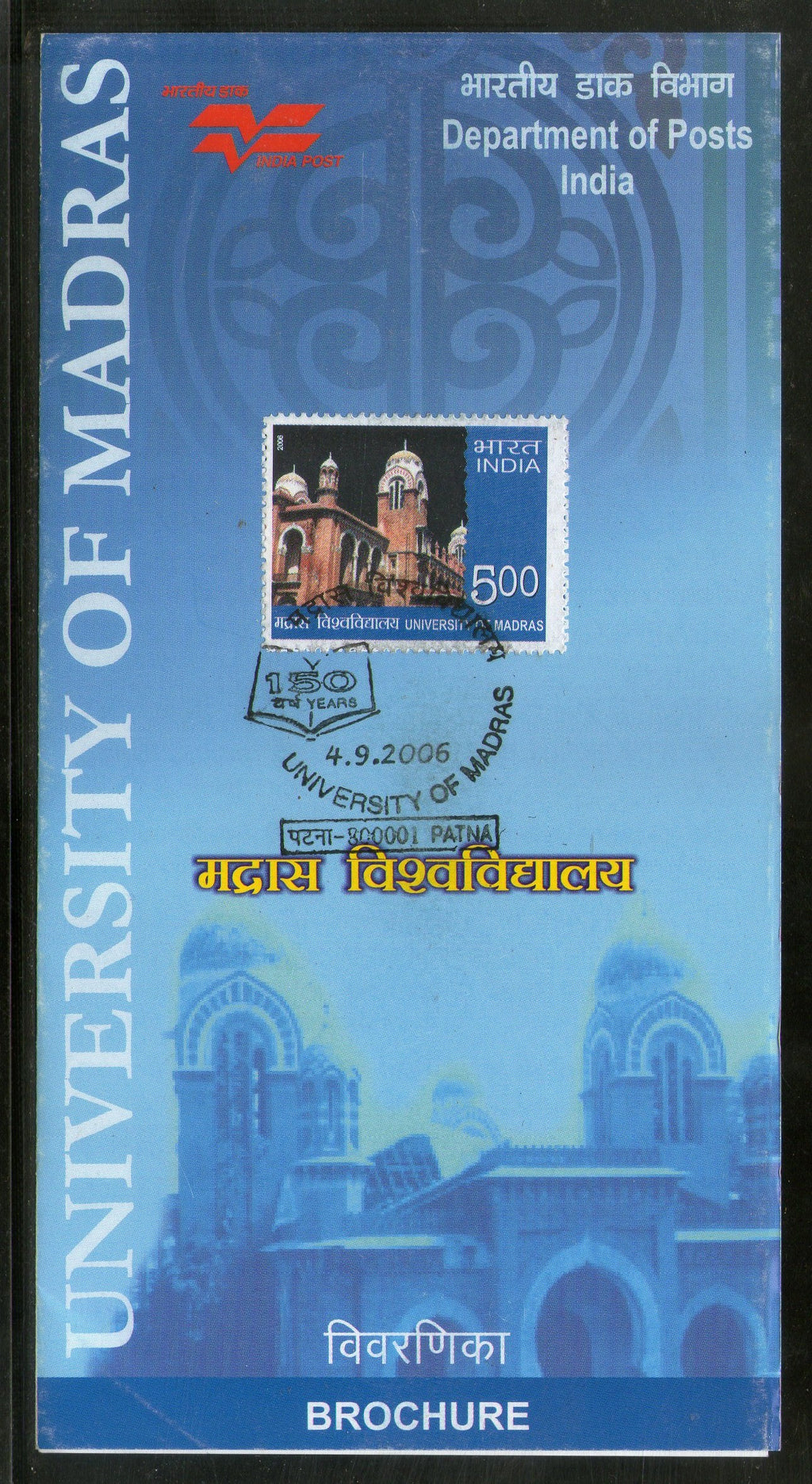 India 2006 University of Madras Phila-2200 Cancelled Folder