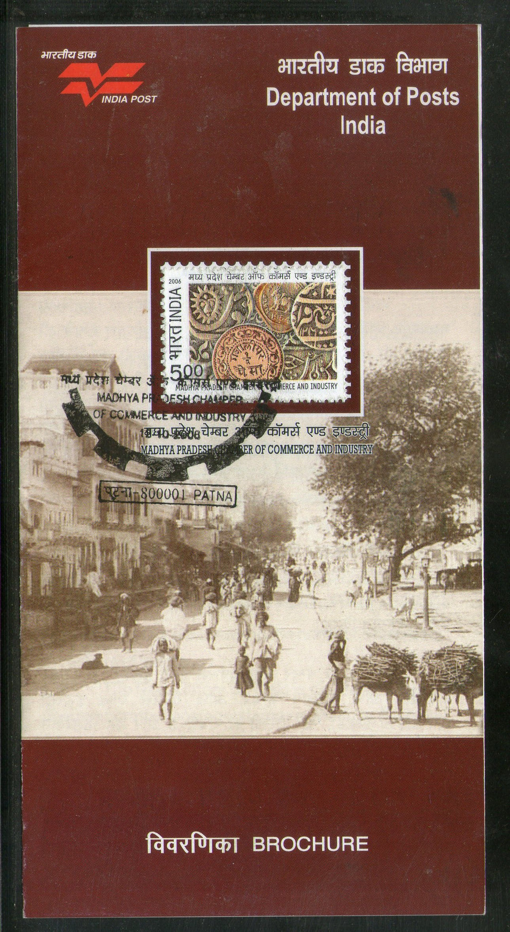 India 2006 Madhya Pradesh Chamber of Commerce Industry Phila-2213 Cancelled Fold