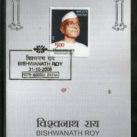 India 2006 Bishwanath Roy Phila-2214 Cancelled Folder
