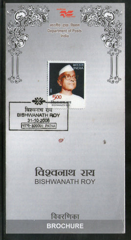 India 2006 Bishwanath Roy Phila-2214 Cancelled Folder