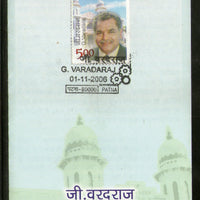 India 2006 G. Varadaraj Phila-2215 Cancelled Folder