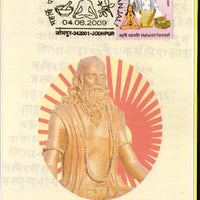 India 2009 Maharishi Patanjali Phila-2495 Cancelled Folder