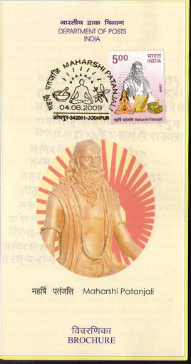 India 2009 Maharishi Patanjali Phila-2495 Cancelled Folder