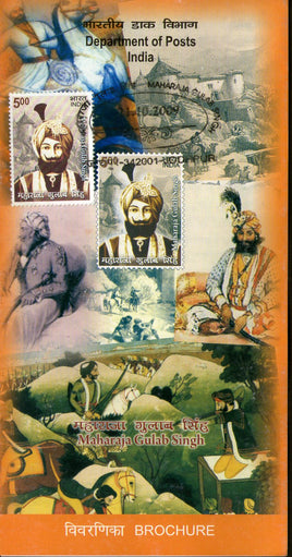 India 2009 Maharaja Gulab Singh Phila-2517 Cancelled Folder