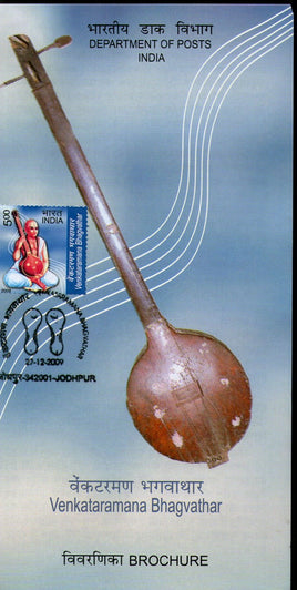 India 2009 Venkataramana Bhagavathar Phila-2565 Cancelled Folder