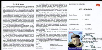 India 2011 Dr. M. S. Aney Phila-2716 Cancelled Folder