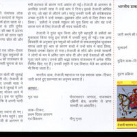India 2011 Tejaji Maharaj Phila-2719 Cancelled Folder