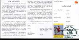 India 2011 Tejaji Maharaj Phila-2719 Cancelled Folder