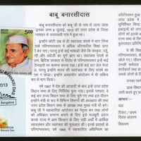 India 2013 Babu Banarasi Das Famous People Cancelled Folder #CF2932
